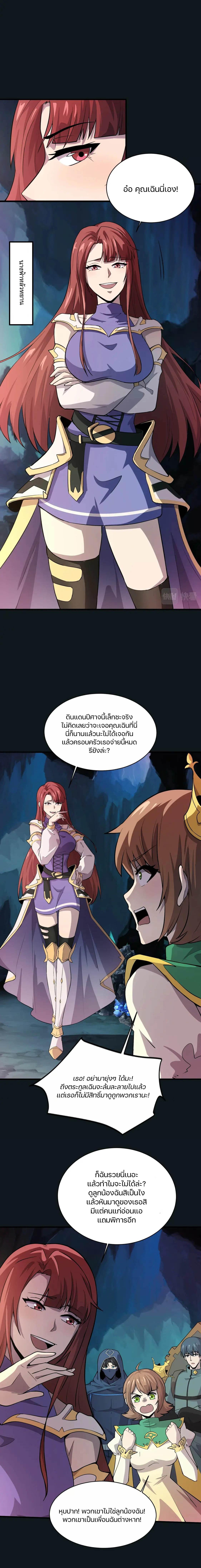 SSS-Rank Lone Summoner ตอนที่ 50 10