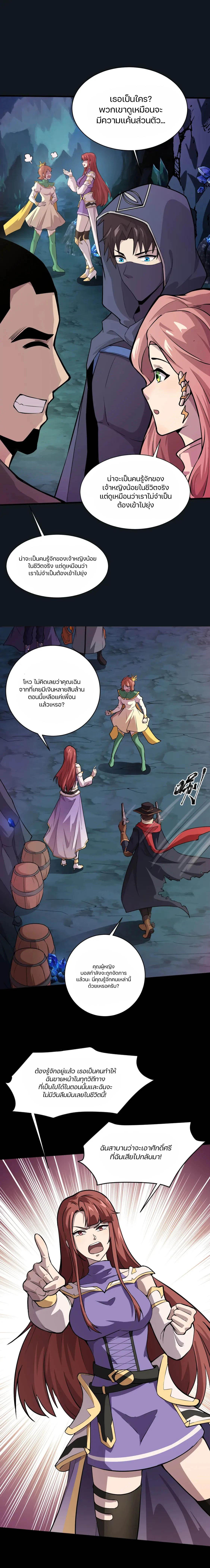 SSS-Rank Lone Summoner ตอนที่ 50 11