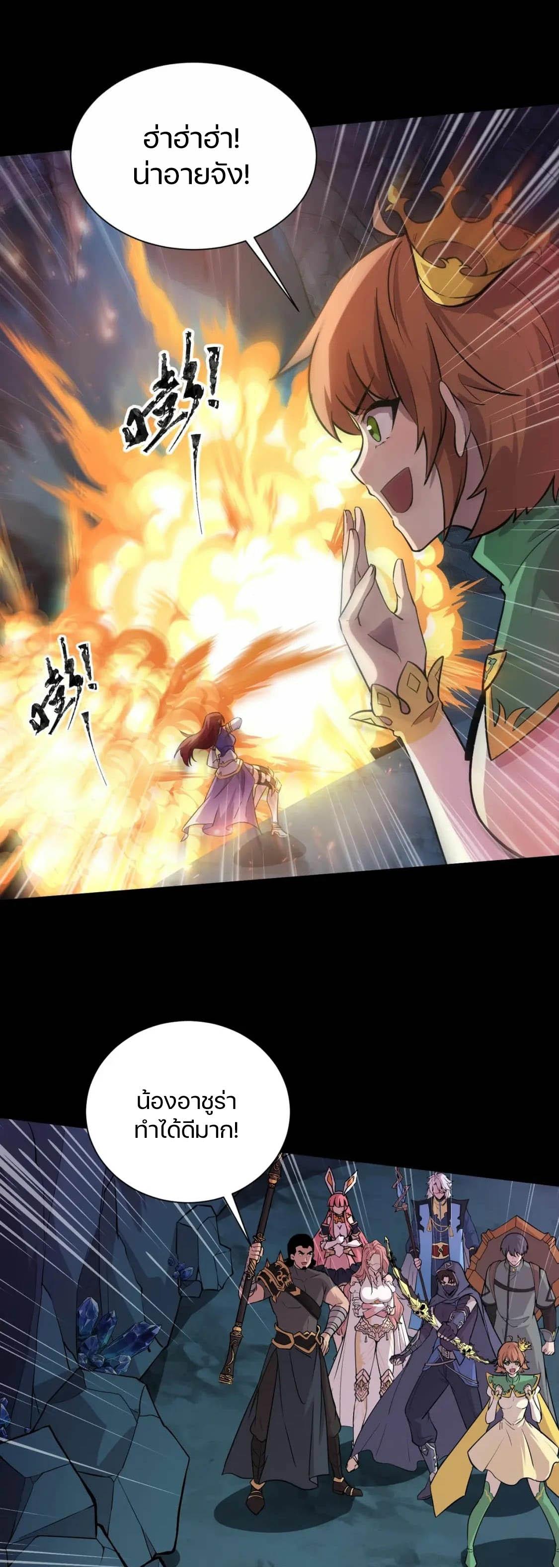 SSS-Rank Lone Summoner ตอนที่ 51 3