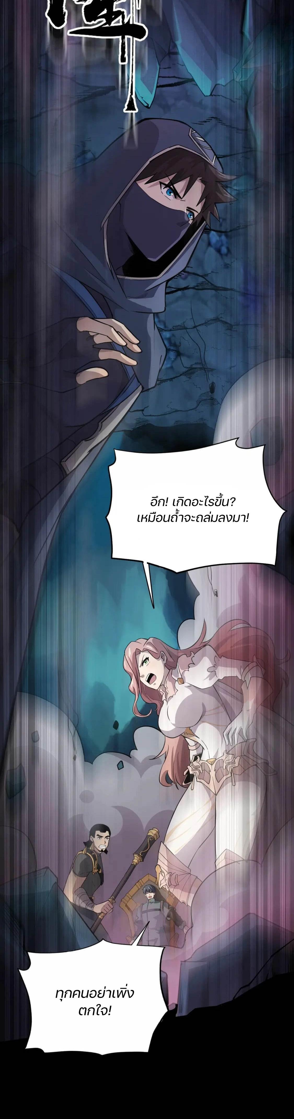 SSS-Rank Lone Summoner ตอนที่ 51 6