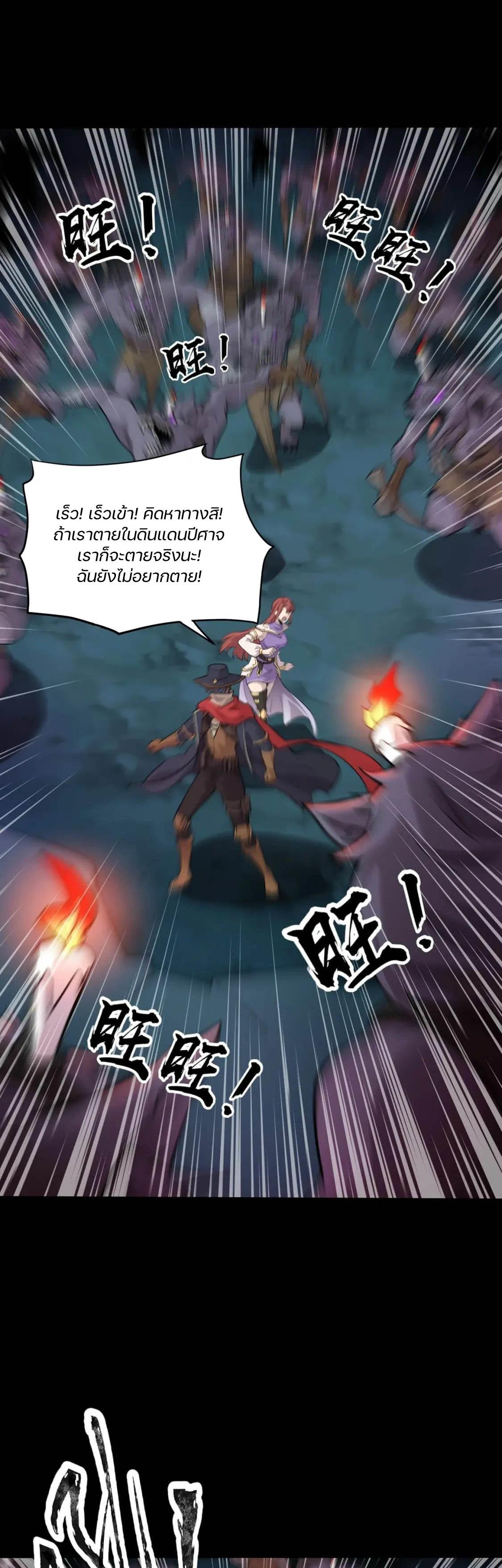 SSS-Rank Lone Summoner ตอนที่ 51 9