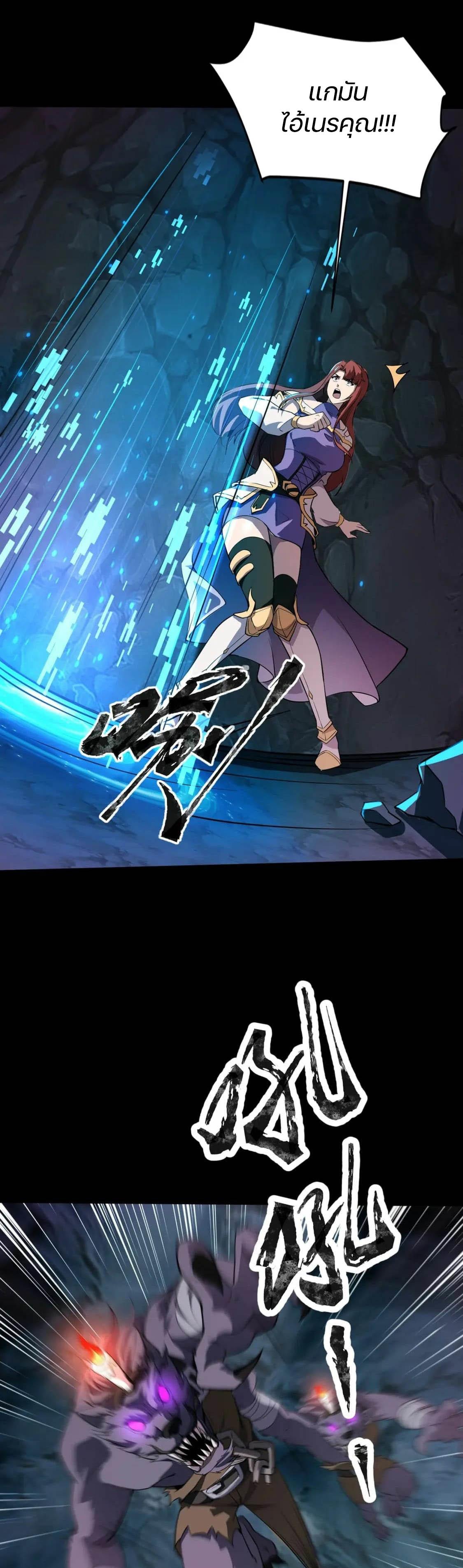 SSS-Rank Lone Summoner ตอนที่ 51 11