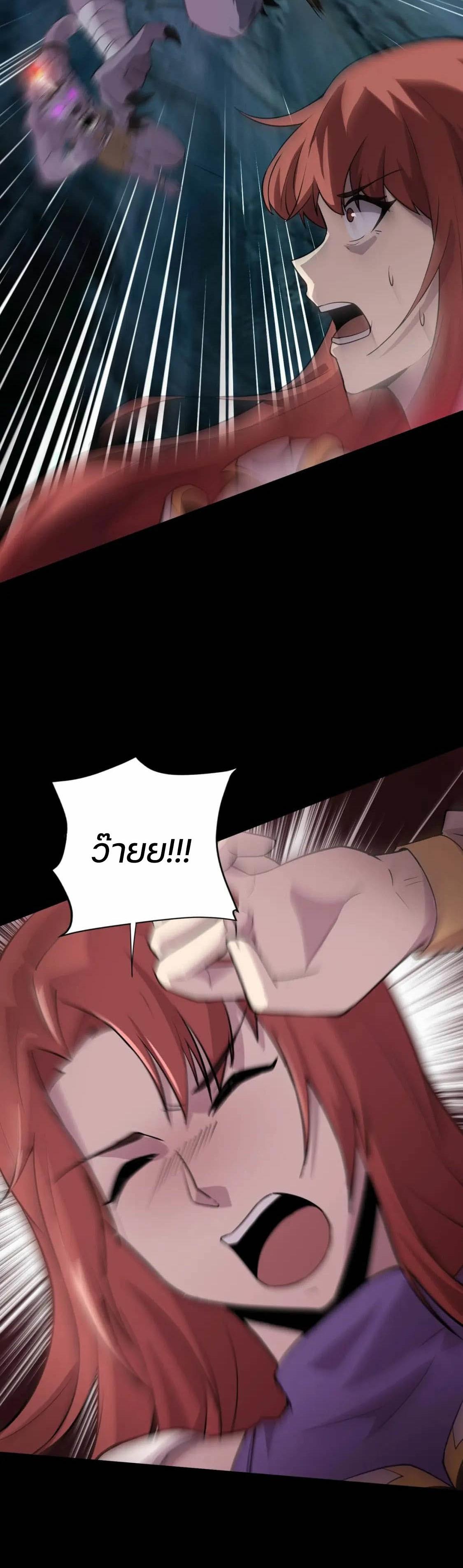 SSS-Rank Lone Summoner ตอนที่ 51 12