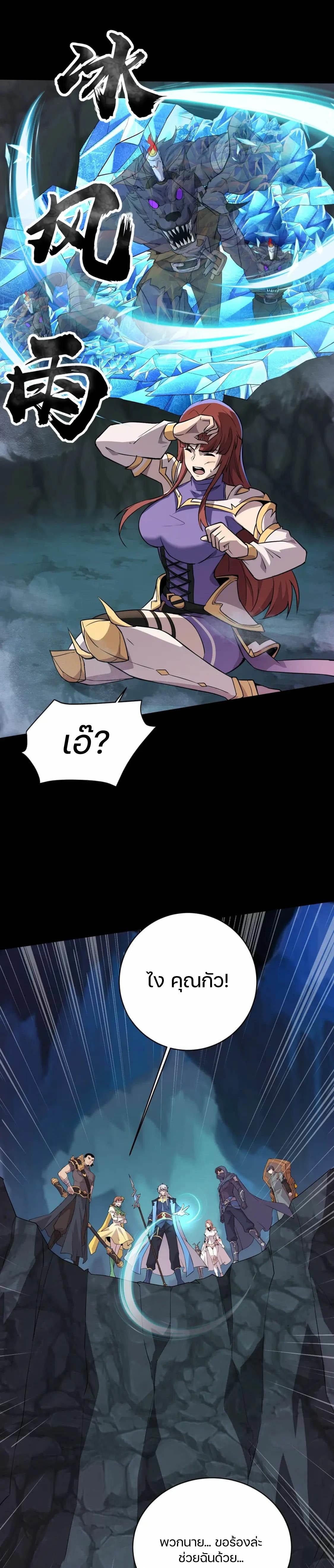 SSS-Rank Lone Summoner ตอนที่ 51 13