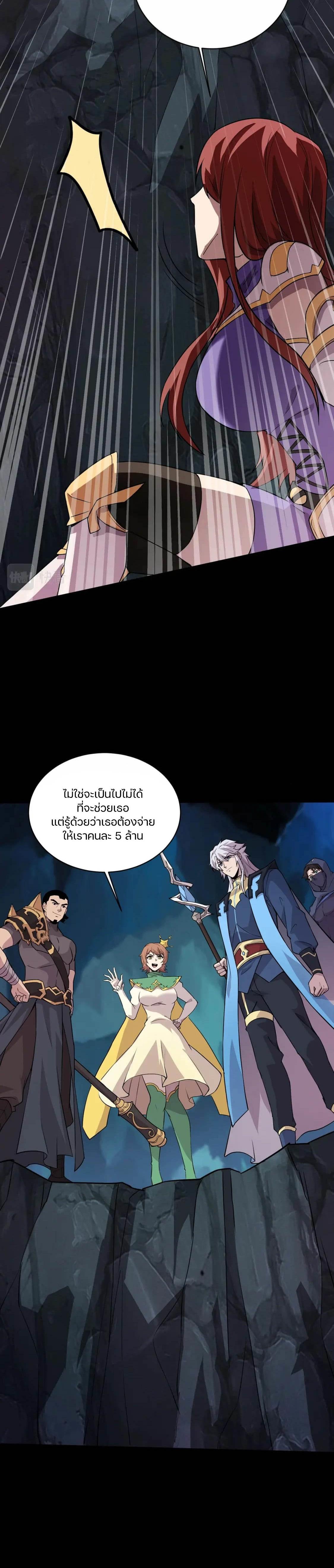 SSS-Rank Lone Summoner ตอนที่ 51 14
