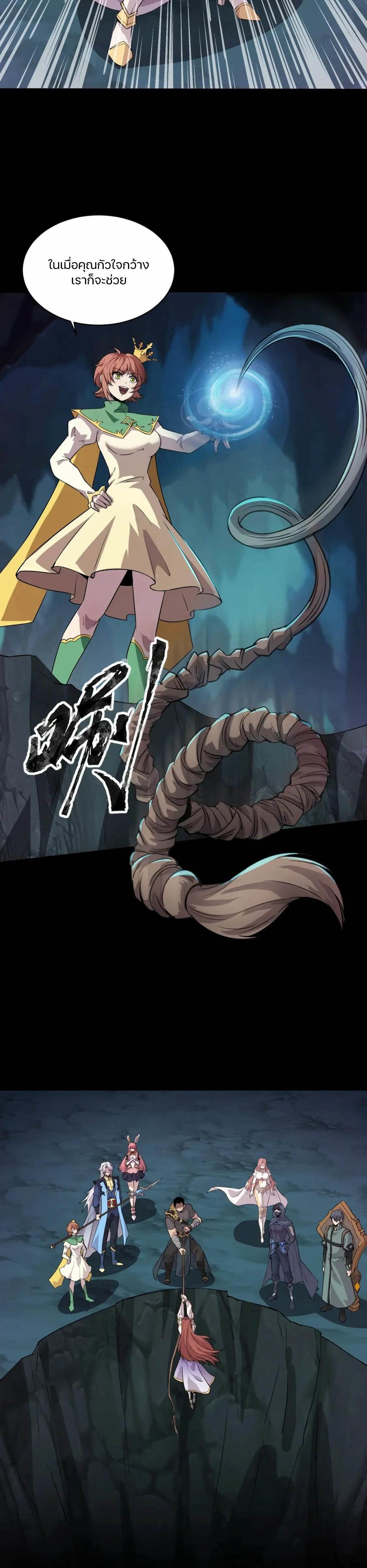 SSS-Rank Lone Summoner ตอนที่ 51 16