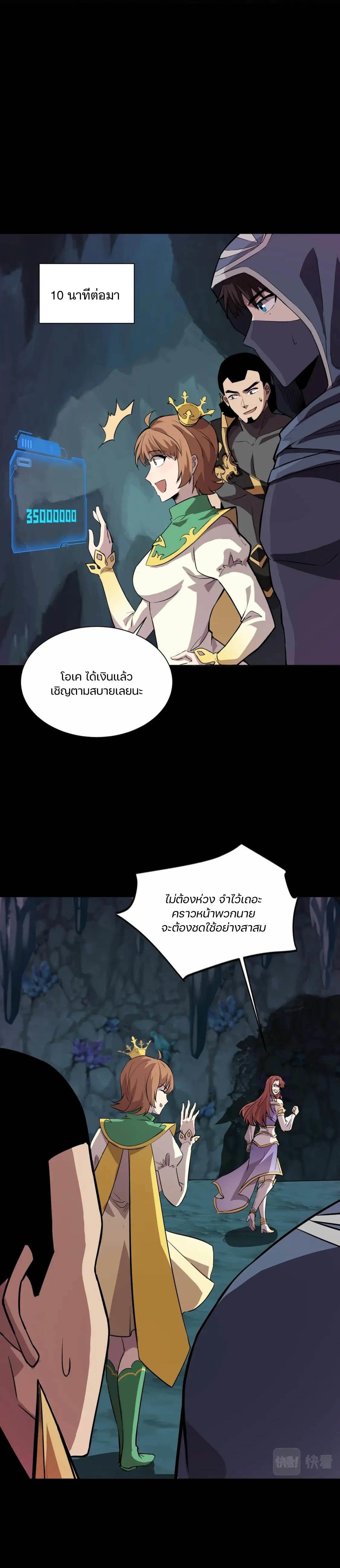 SSS-Rank Lone Summoner ตอนที่ 51 17
