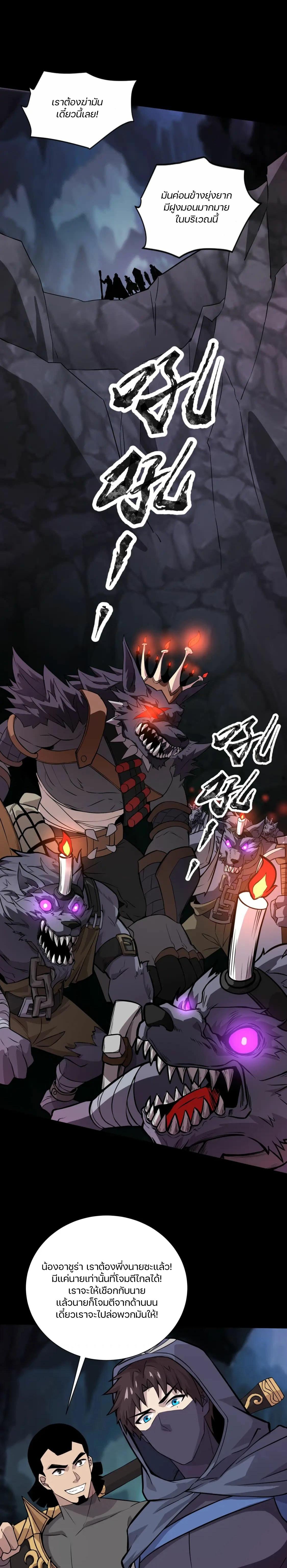 SSS-Rank Lone Summoner ตอนที่ 51 19