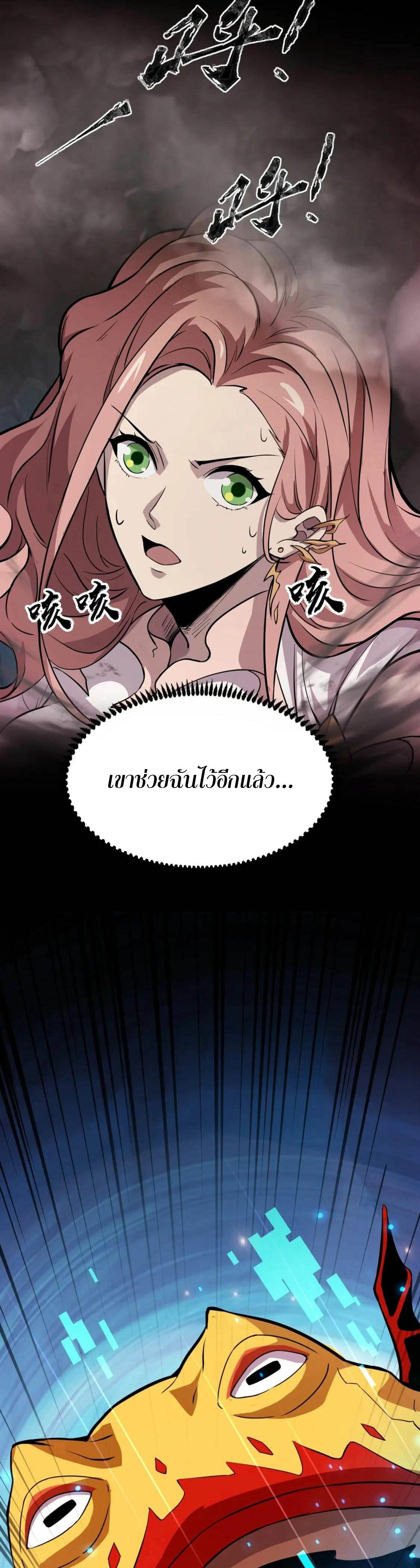 SSS-Rank Lone Summoner ตอนที่ 51 30