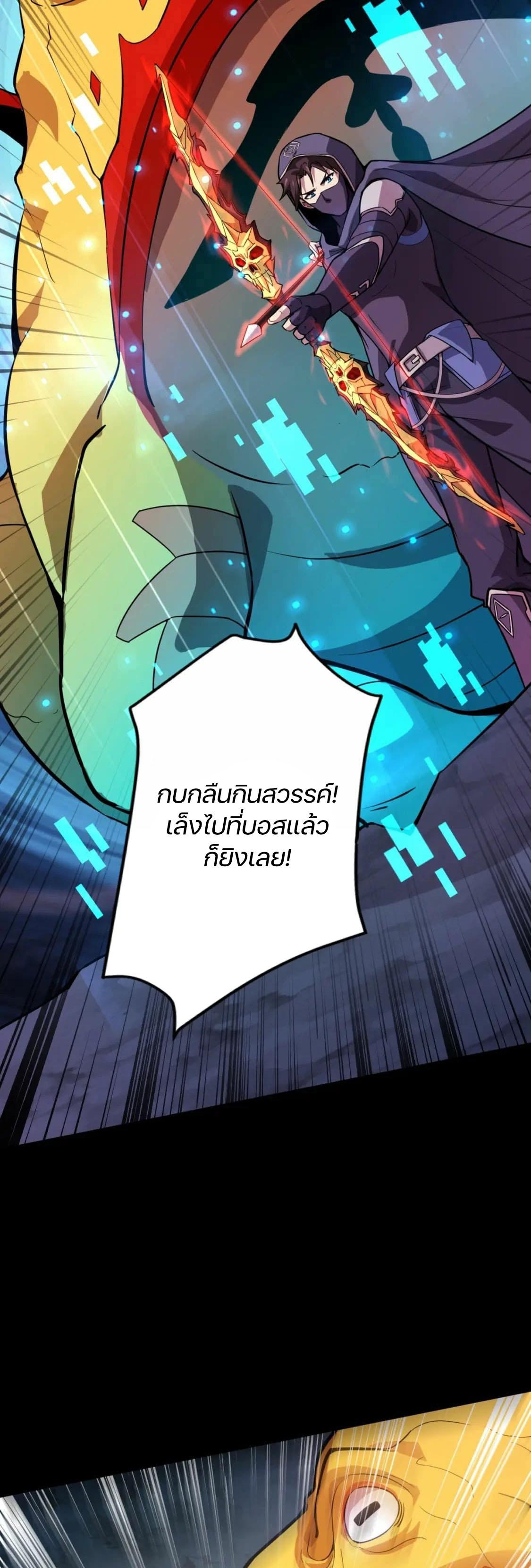 SSS-Rank Lone Summoner ตอนที่ 51 31