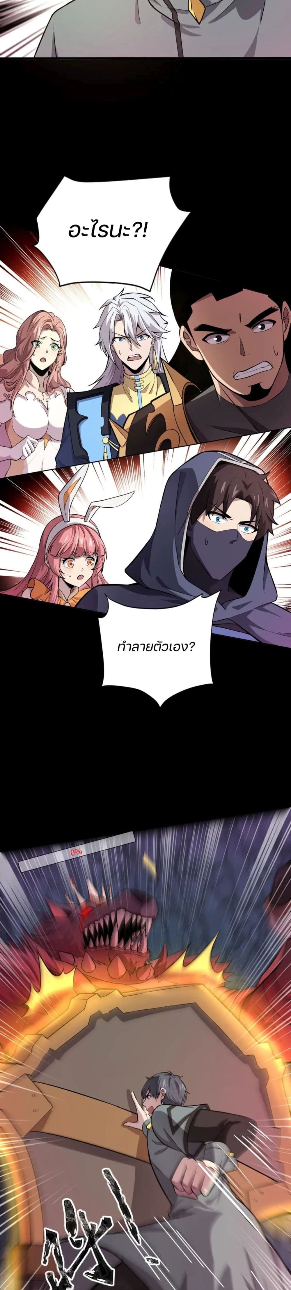 SSS-Rank Lone Summoner ตอนที่ 52 15