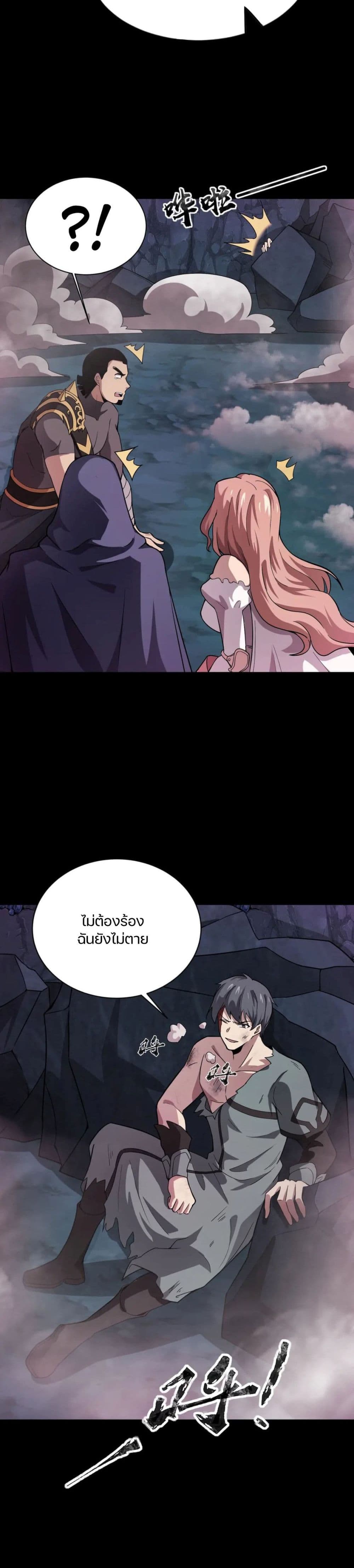 SSS-Rank Lone Summoner ตอนที่ 52 20