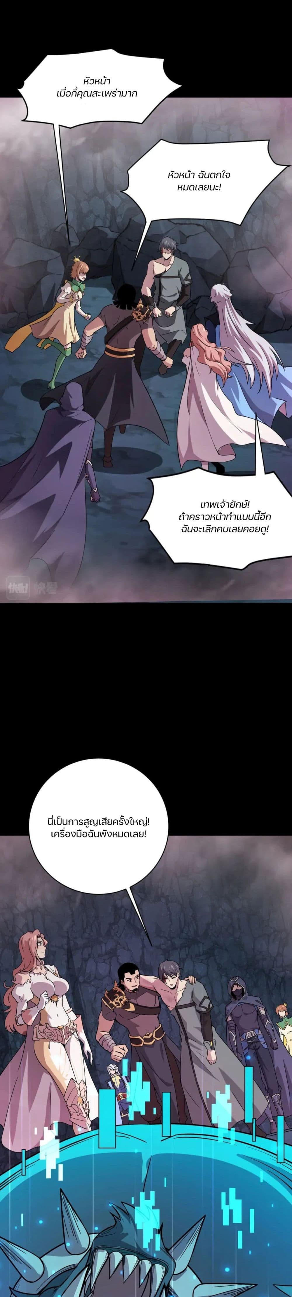 SSS-Rank Lone Summoner ตอนที่ 52 21