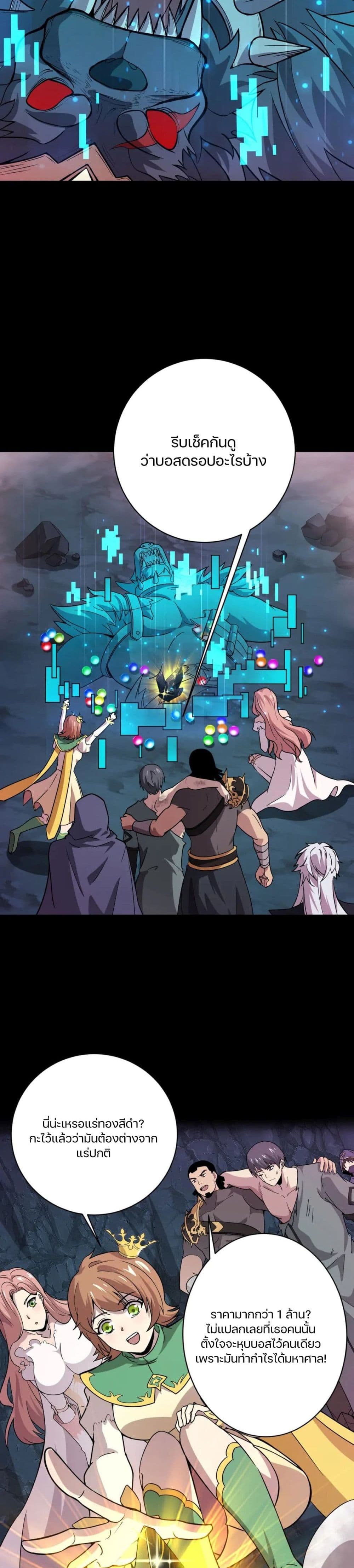 SSS-Rank Lone Summoner ตอนที่ 52 22