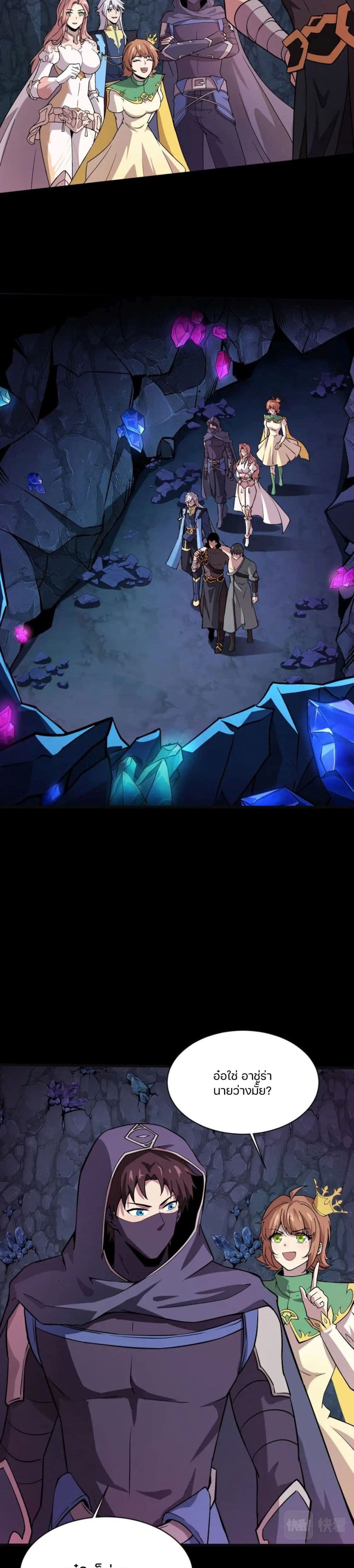 SSS-Rank Lone Summoner ตอนที่ 52 25