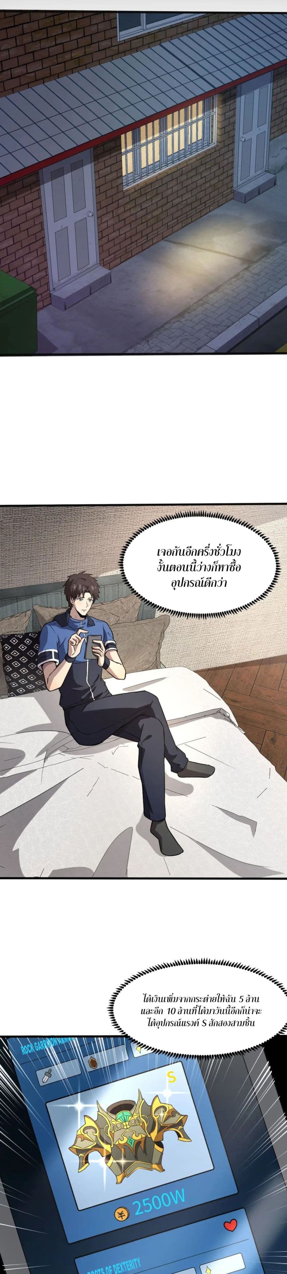 SSS-Rank Lone Summoner ตอนที่ 52 27