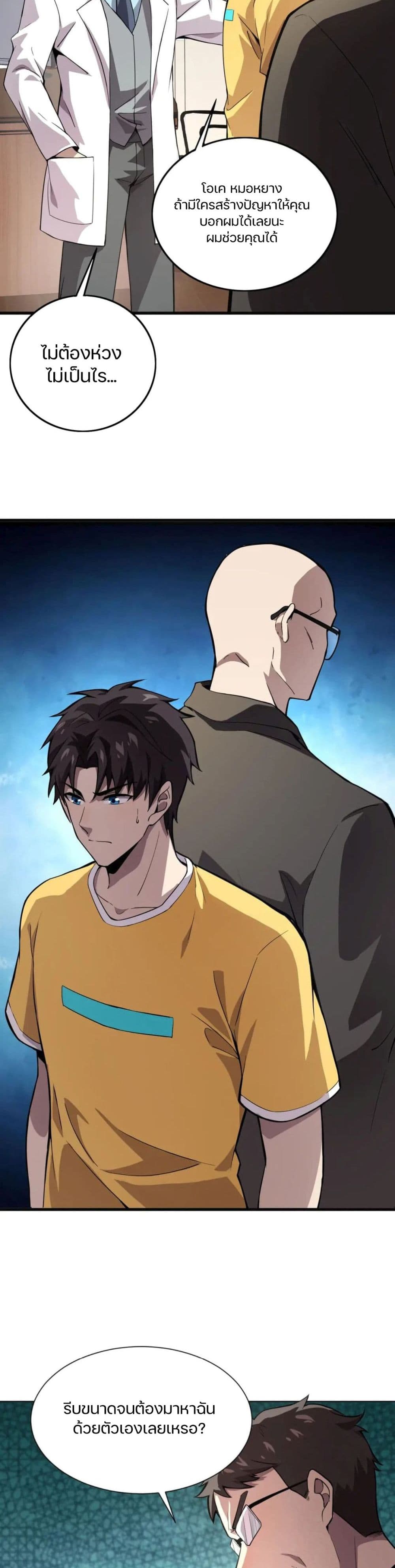 SSS-Rank Lone Summoner ตอนที่ 54 2