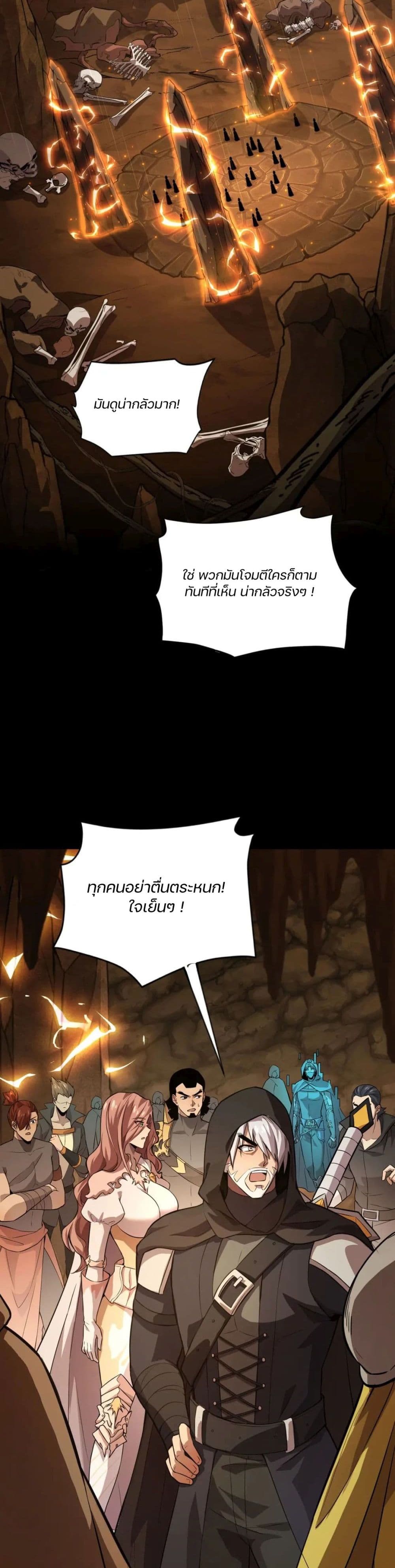 SSS-Rank Lone Summoner ตอนที่ 54 5