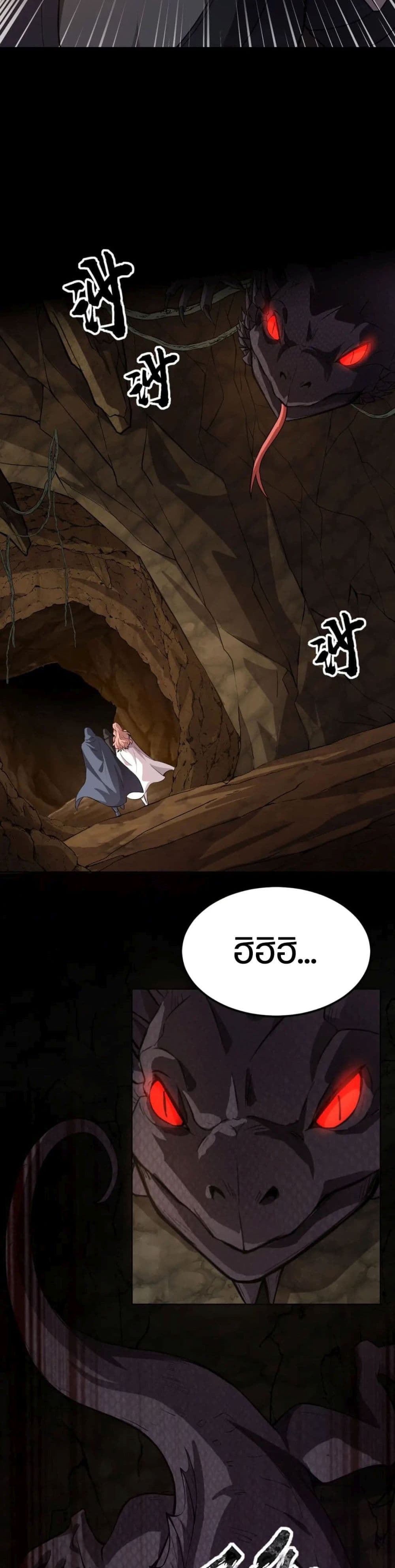 SSS-Rank Lone Summoner ตอนที่ 54 15