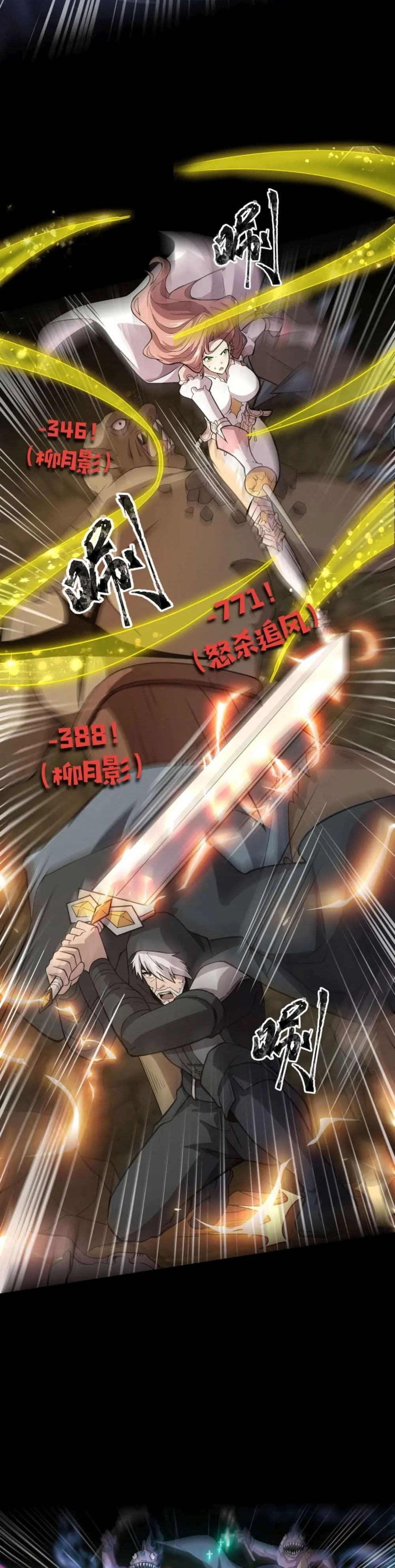 SSS-Rank Lone Summoner ตอนที่ 54 22