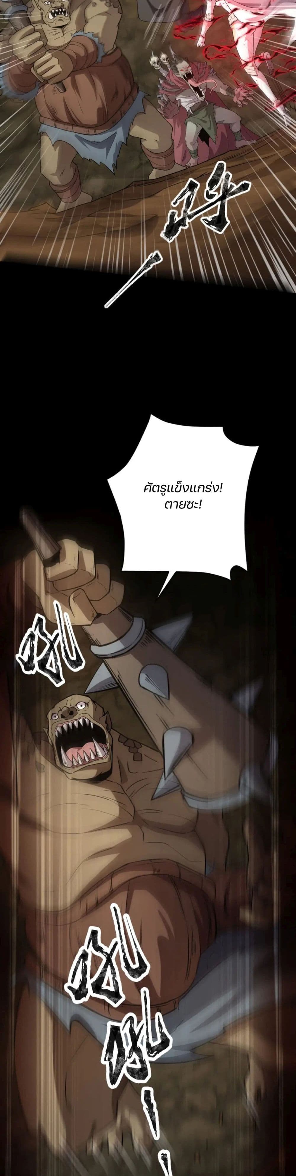 SSS-Rank Lone Summoner ตอนที่ 54 29