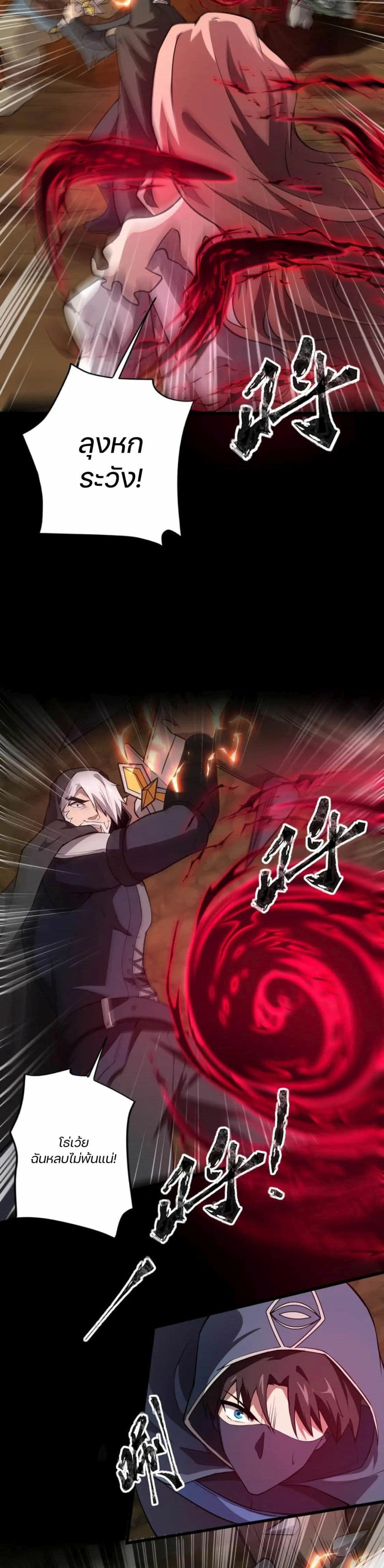 SSS-Rank Lone Summoner ตอนที่ 55 2