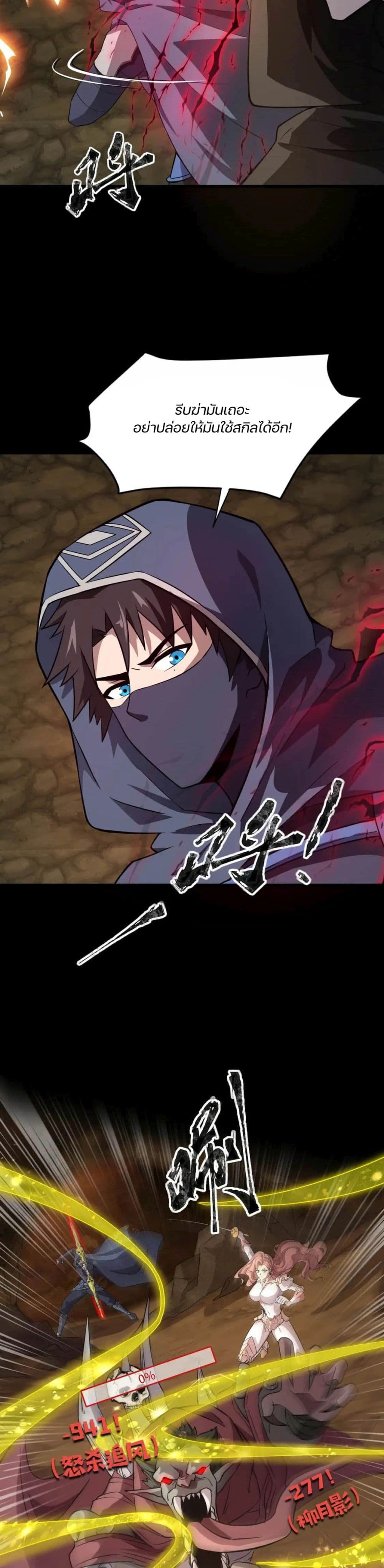 SSS-Rank Lone Summoner ตอนที่ 55 4