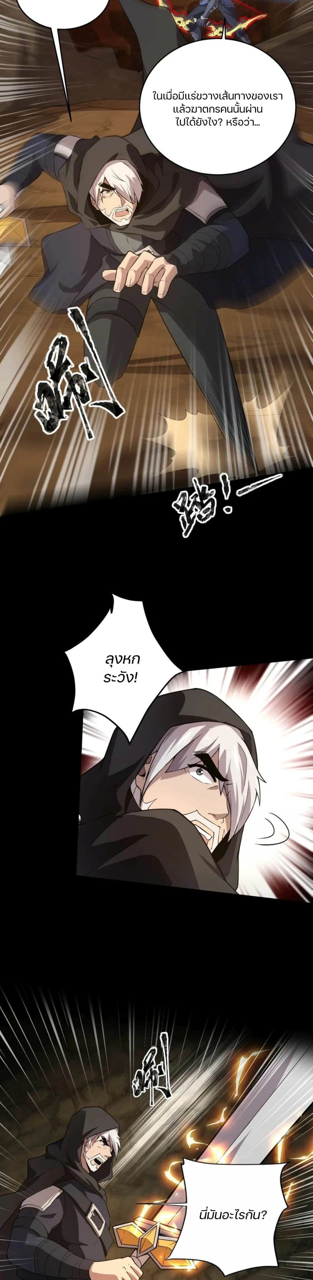 SSS-Rank Lone Summoner ตอนที่ 55 7