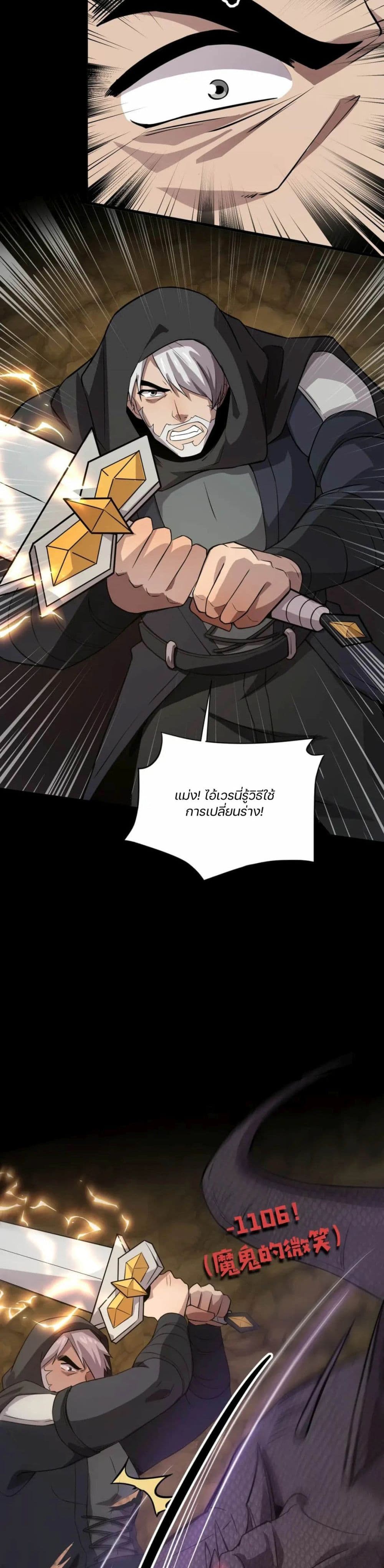 SSS-Rank Lone Summoner ตอนที่ 55 9