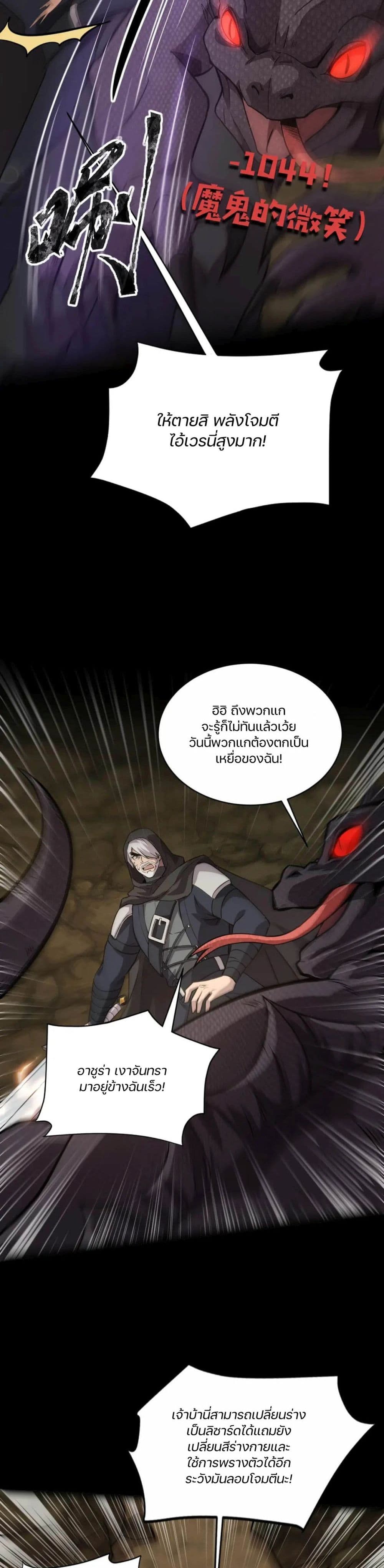 SSS-Rank Lone Summoner ตอนที่ 55 10