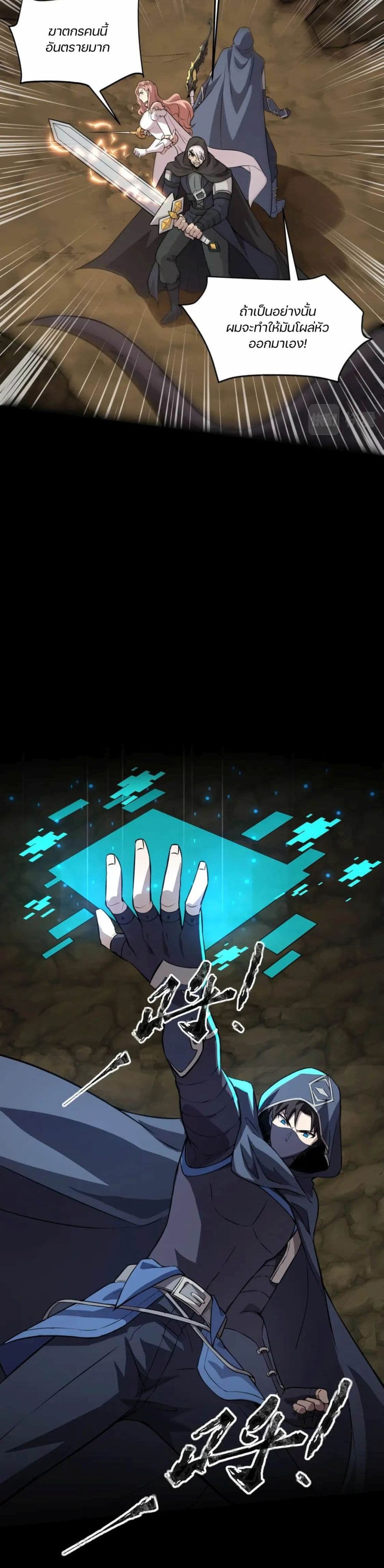 SSS-Rank Lone Summoner ตอนที่ 55 11