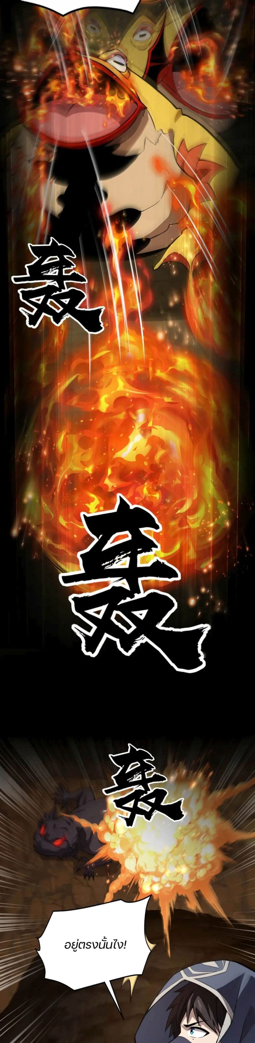 SSS-Rank Lone Summoner ตอนที่ 55 14