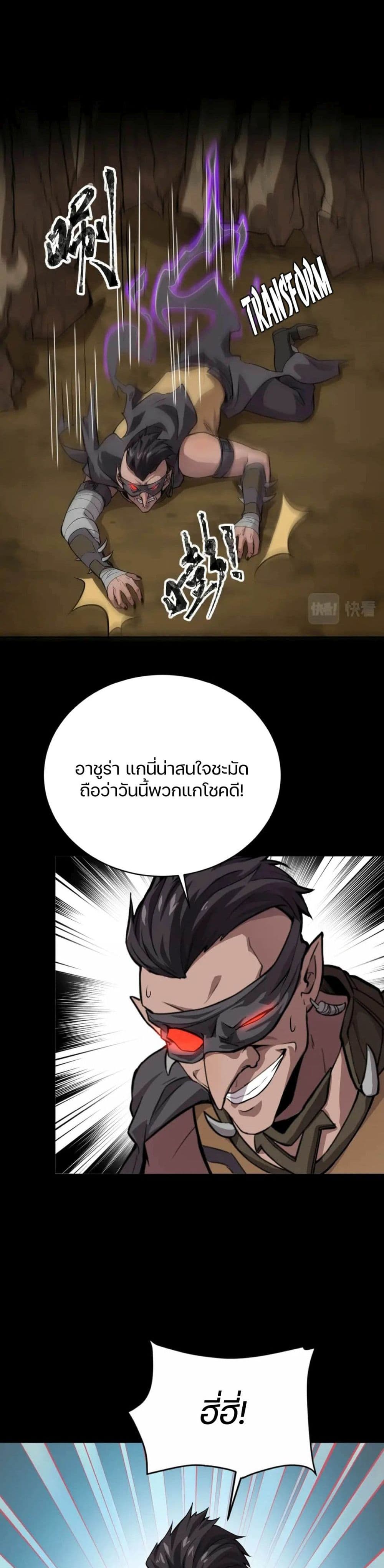 SSS-Rank Lone Summoner ตอนที่ 55 16