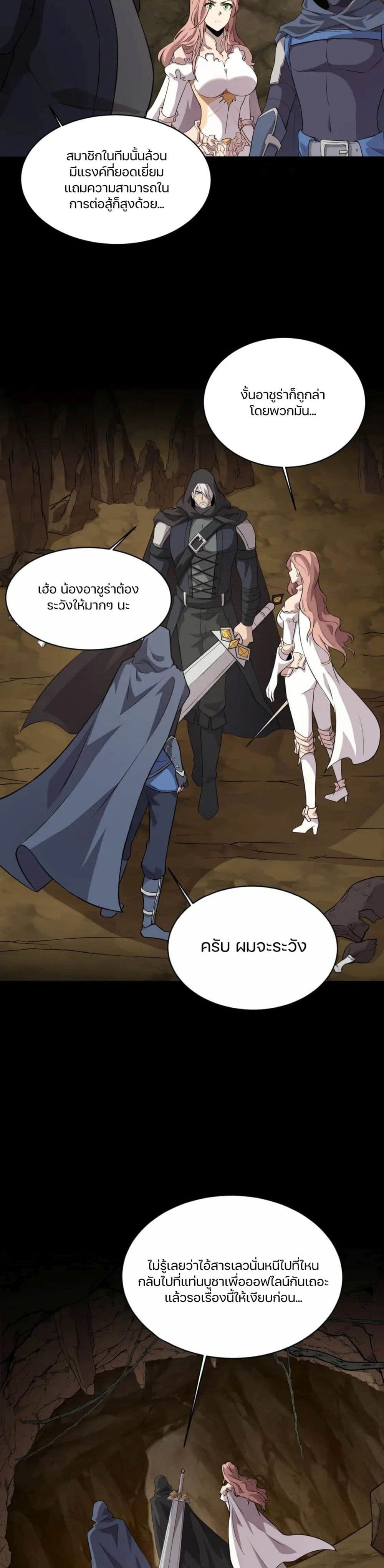 SSS-Rank Lone Summoner ตอนที่ 55 19