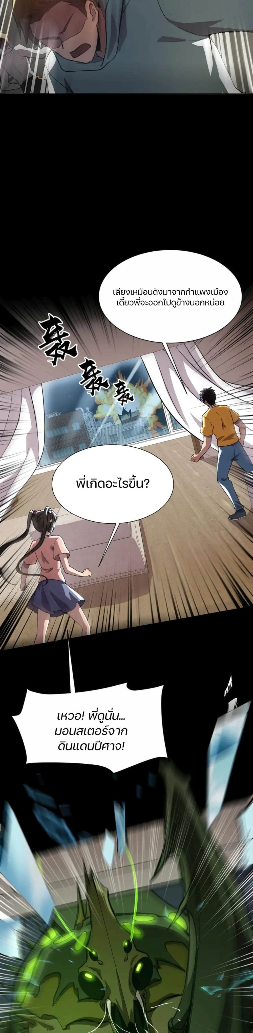 SSS-Rank Lone Summoner ตอนที่ 55 23