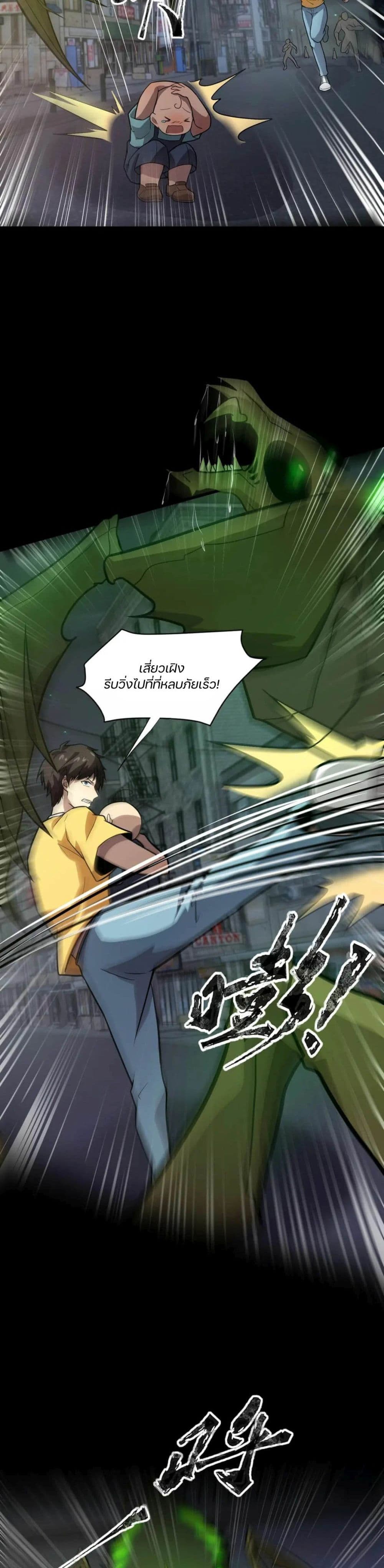 SSS-Rank Lone Summoner ตอนที่ 55 27