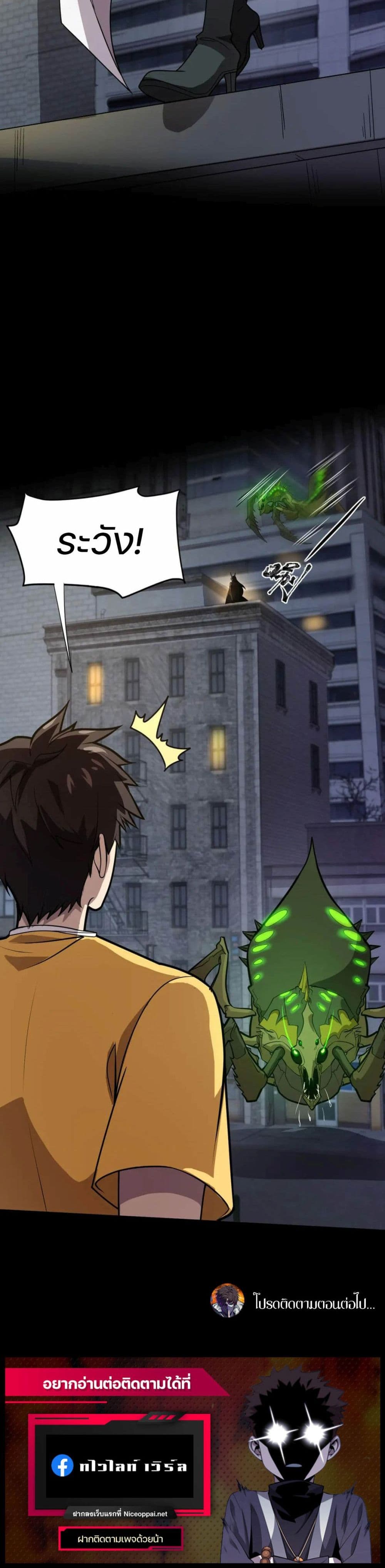 SSS-Rank Lone Summoner ตอนที่ 55 30