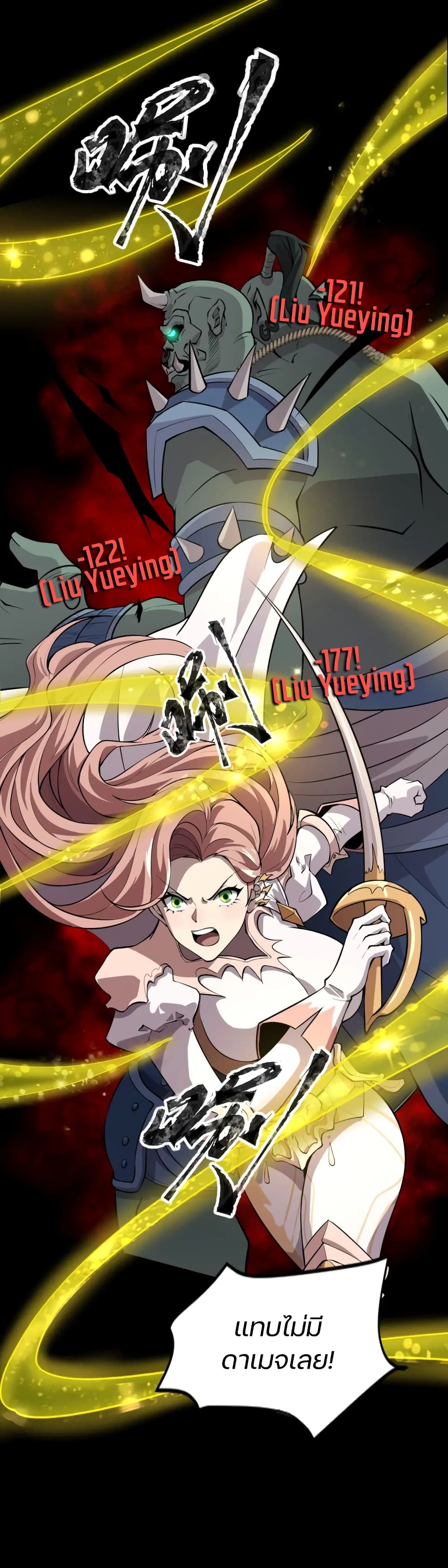 SSS-Rank Lone Summoner ตอนที่ 58 2