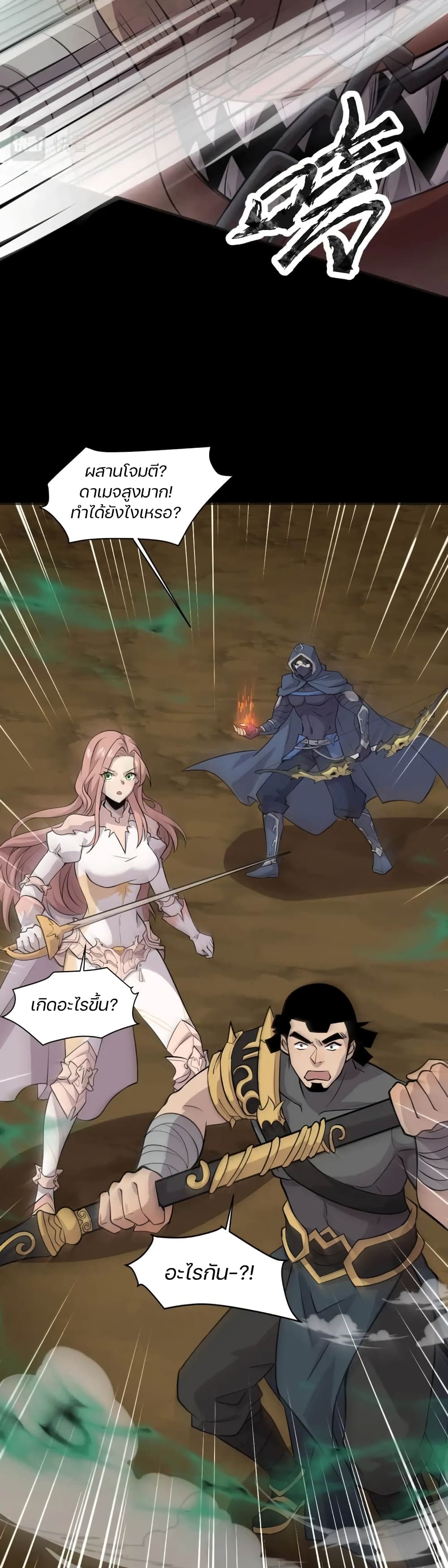 SSS-Rank Lone Summoner ตอนที่ 58 19