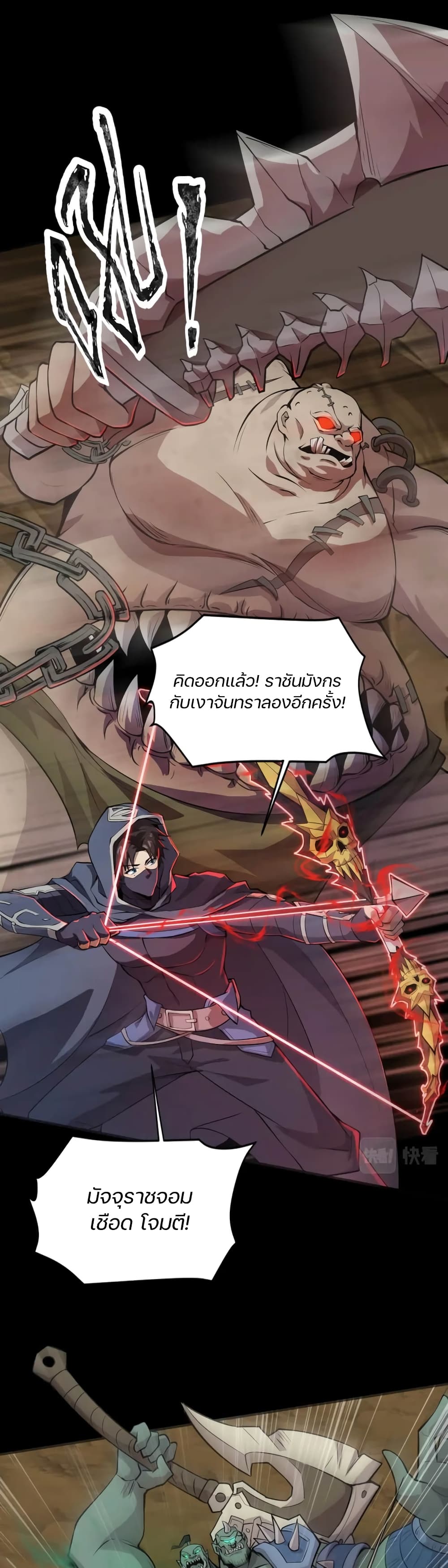 SSS-Rank Lone Summoner ตอนที่ 58 24