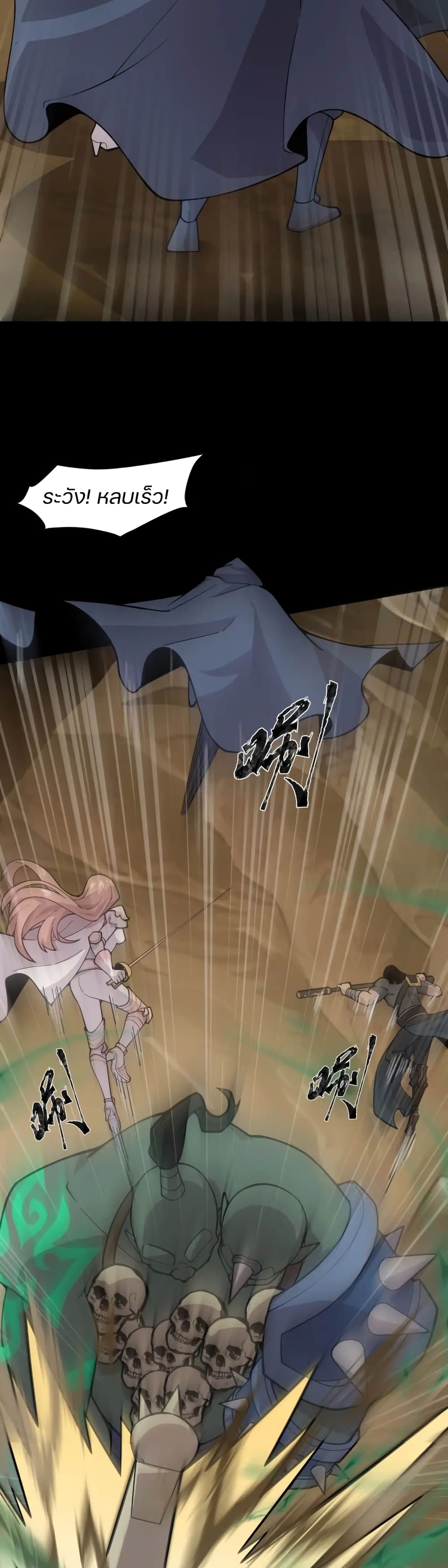 SSS-Rank Lone Summoner ตอนที่ 58 28