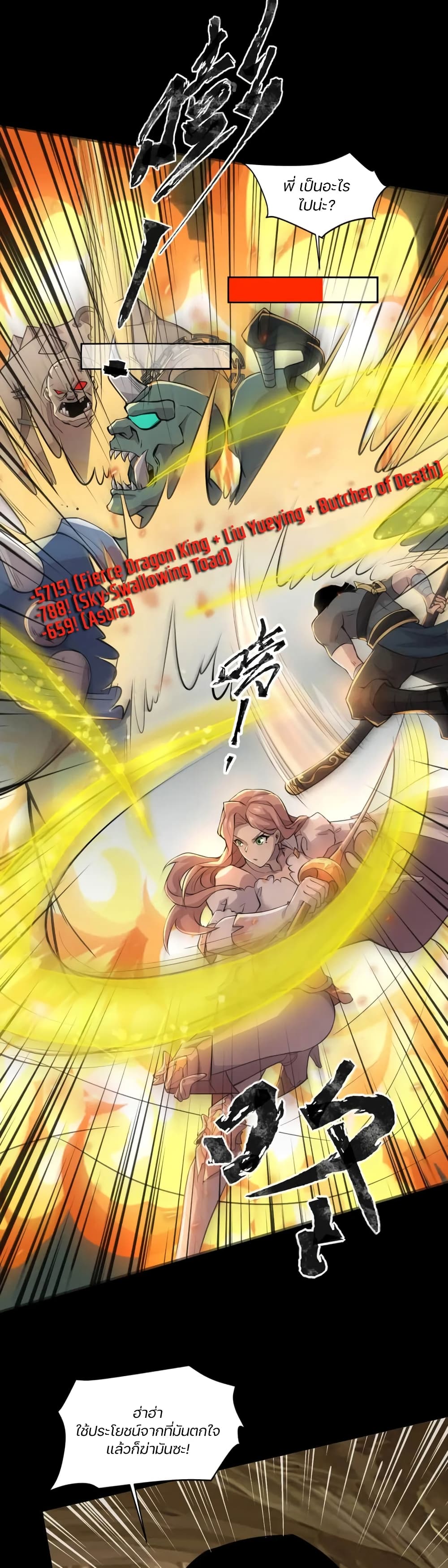SSS-Rank Lone Summoner ตอนที่ 58 32