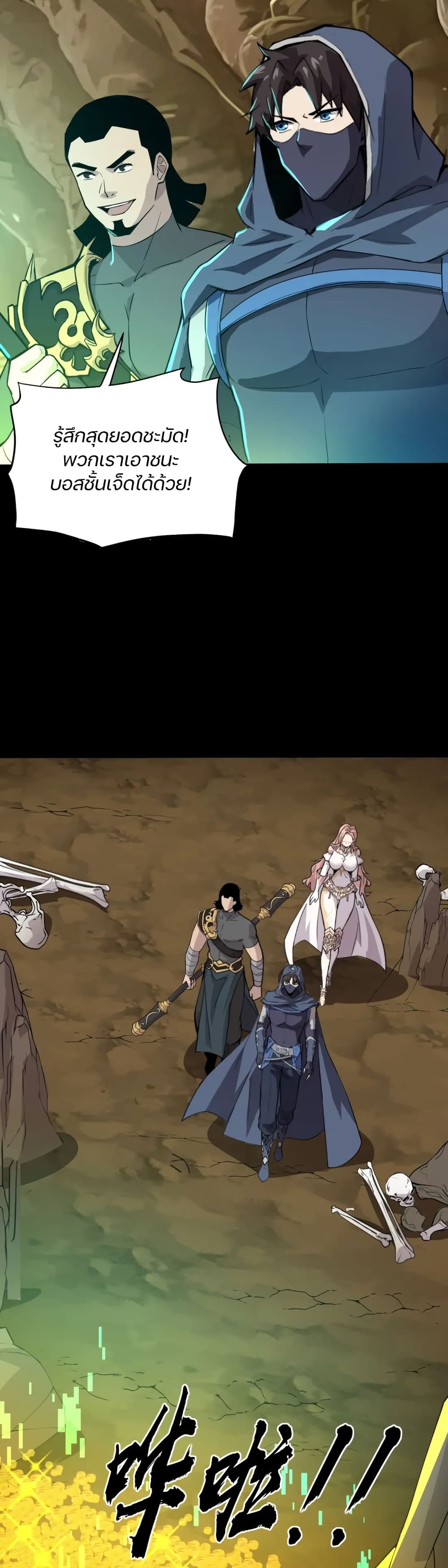 SSS-Rank Lone Summoner ตอนที่ 58 39