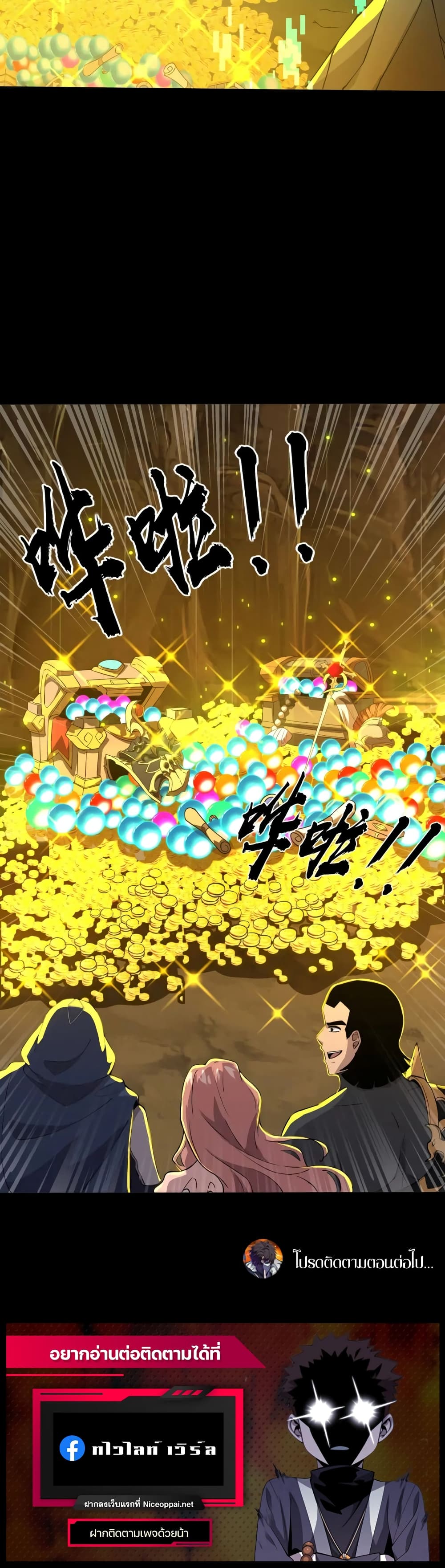 SSS-Rank Lone Summoner ตอนที่ 58 40