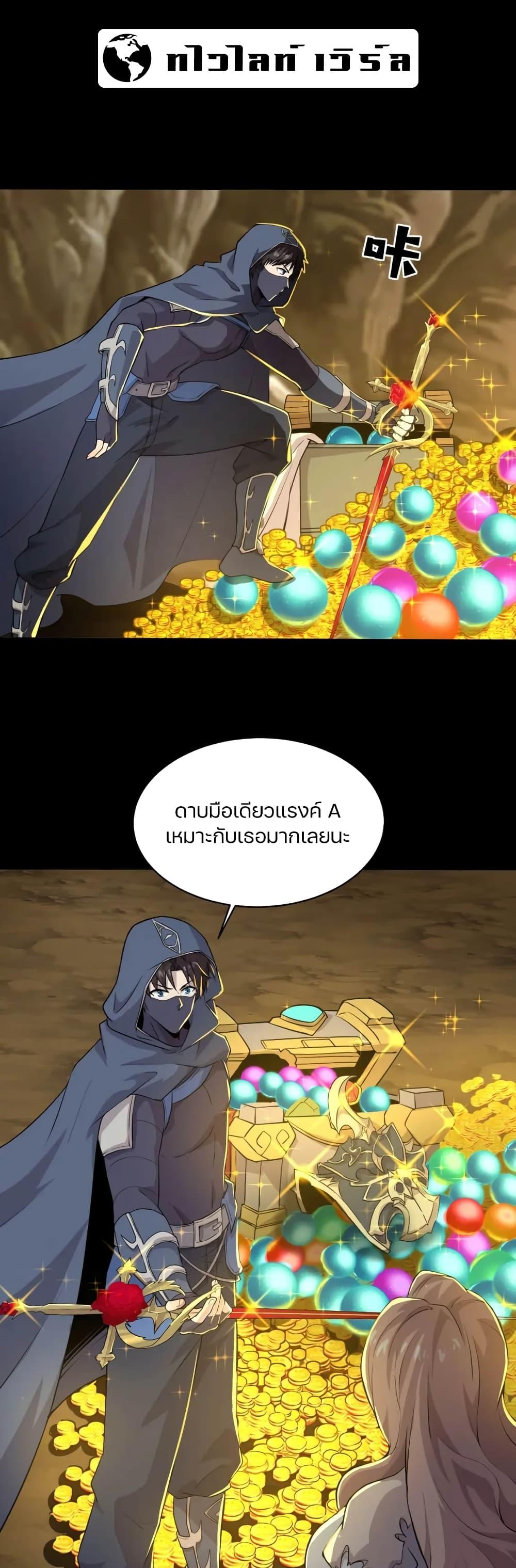 SSS-Rank Lone Summoner ตอนที่ 59 2