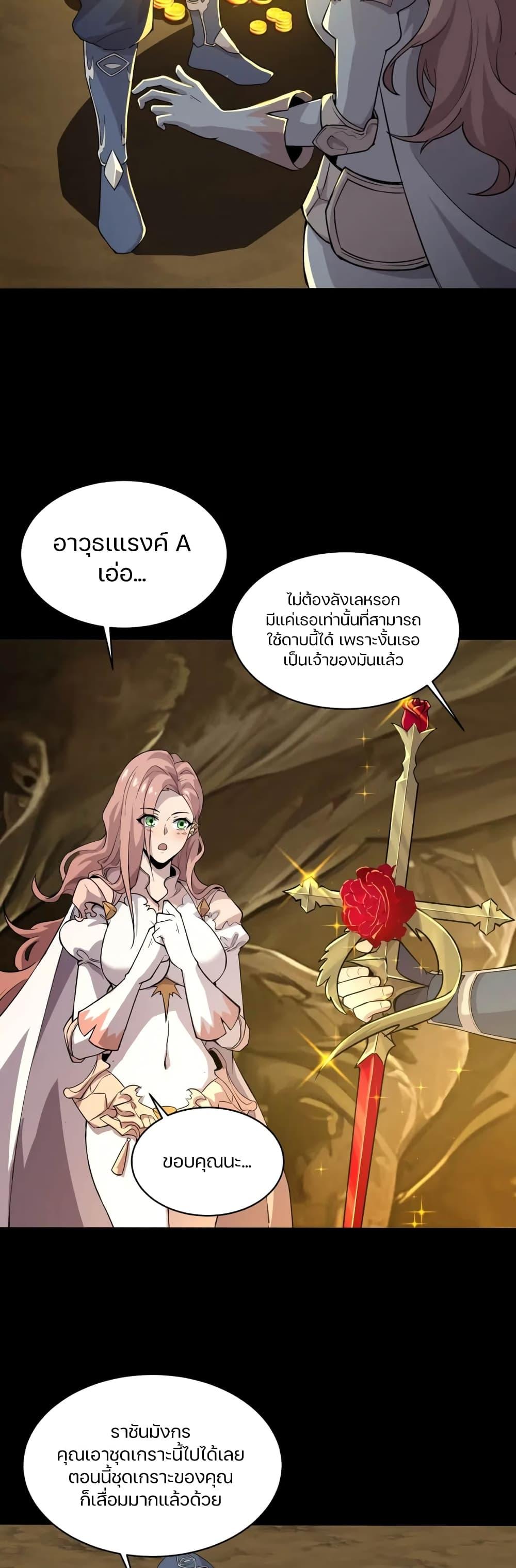 SSS-Rank Lone Summoner ตอนที่ 59 3