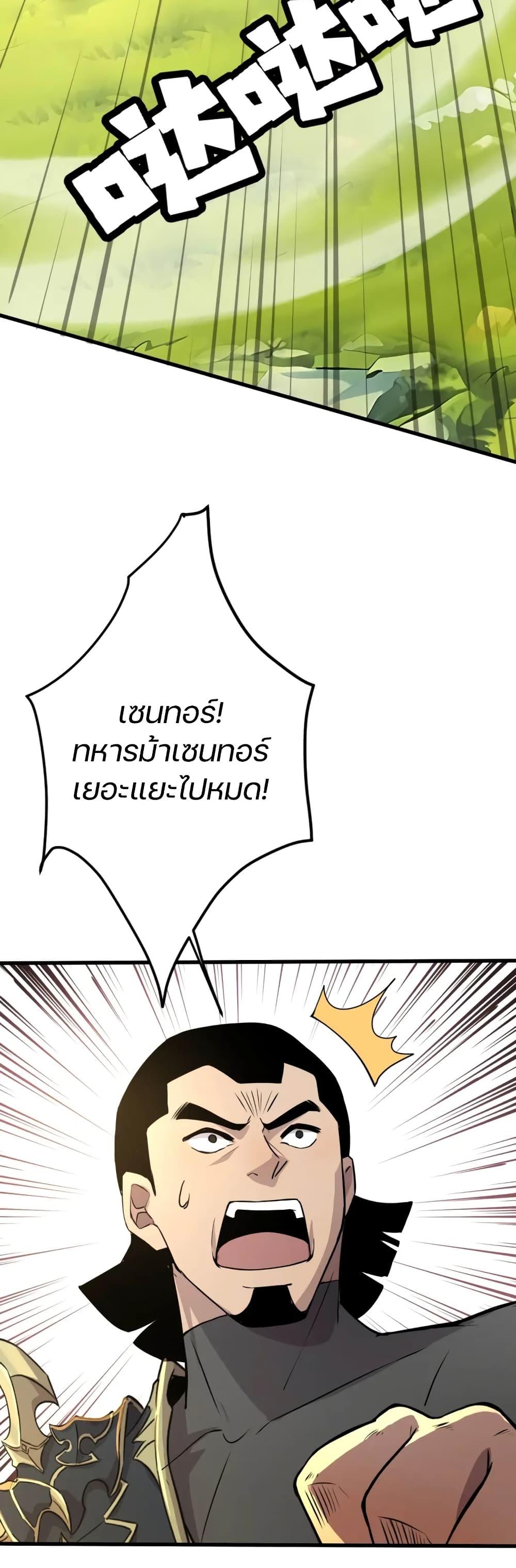 SSS-Rank Lone Summoner ตอนที่ 59 9