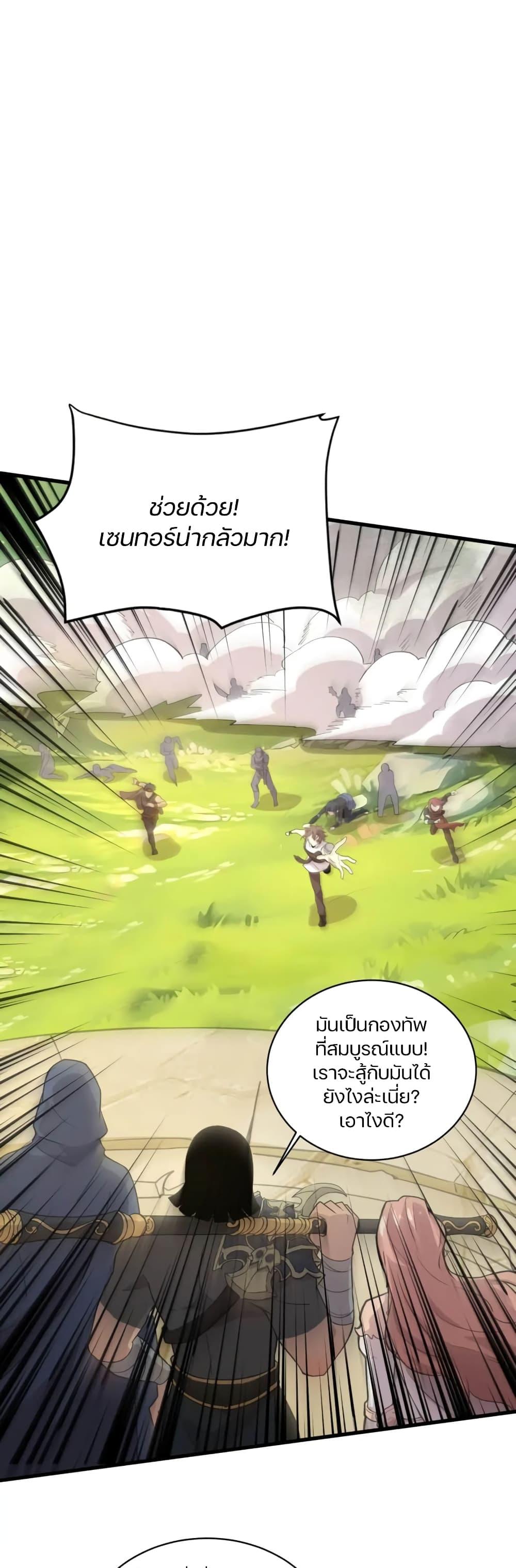 SSS-Rank Lone Summoner ตอนที่ 59 10