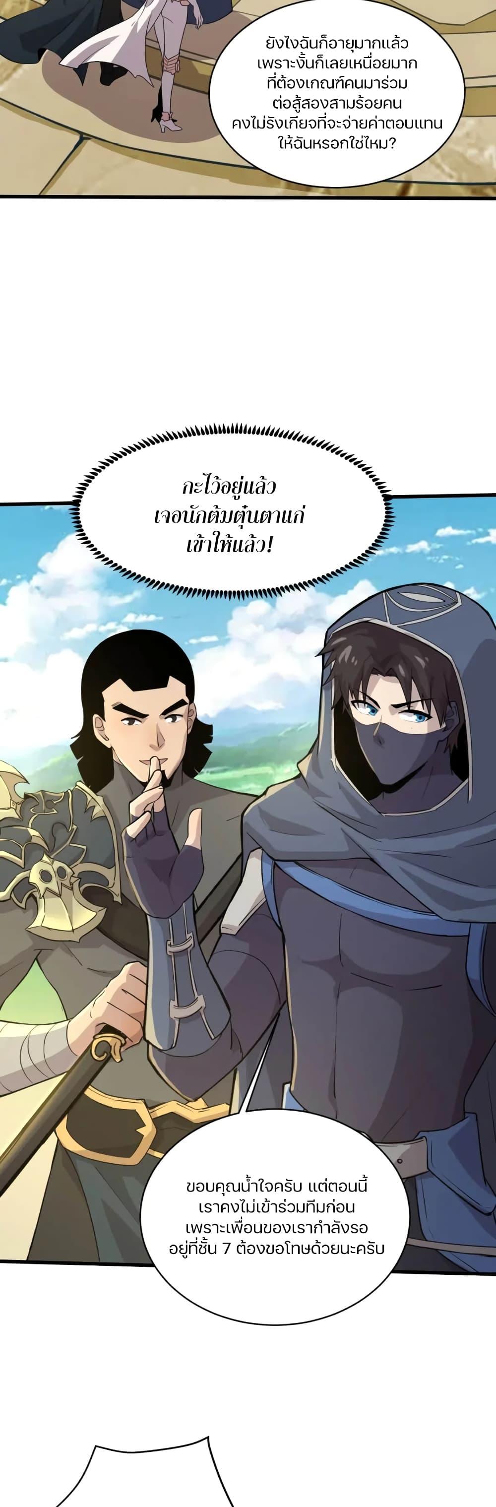 SSS-Rank Lone Summoner ตอนที่ 59 13