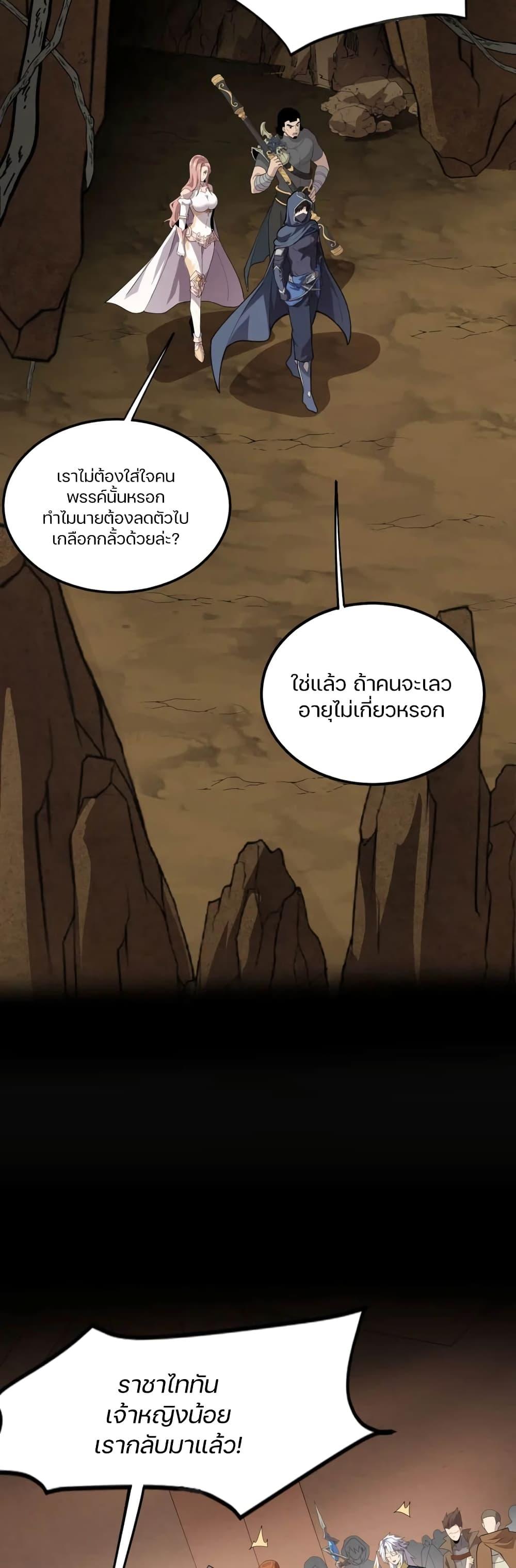 SSS-Rank Lone Summoner ตอนที่ 59 15